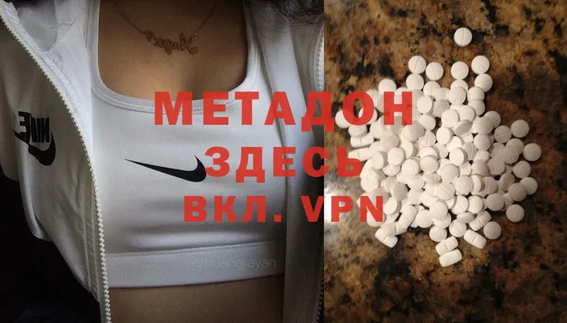 закладки  Курчатов  МЕТАДОН methadone 